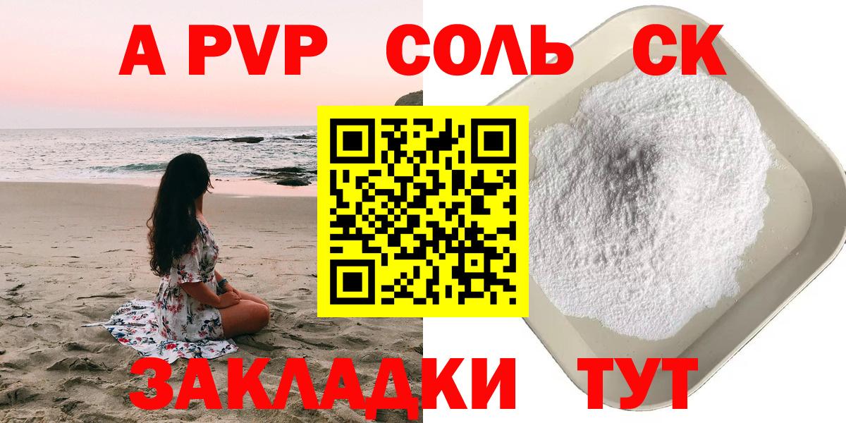 Alfa_PVP мука  А ПВП  Вход с VPN  A PVP Crystall  Ленинск-Кузнецкий  APVP крисы CK 