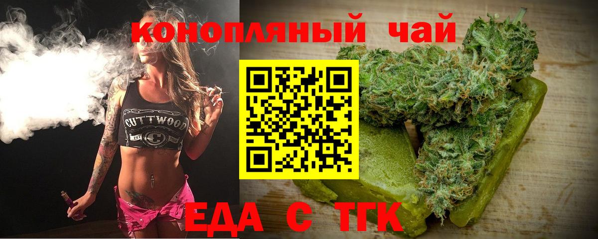 Canna-Cookies марихуана  Вход с VPN  Ленинск-Кузнецкий 