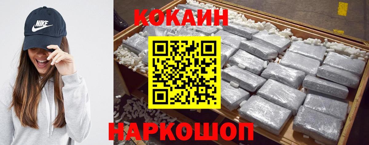 Кокаин 99%  Cocaine 98%  Cocaine  Ленинск-Кузнецкий  Вход с VPN 