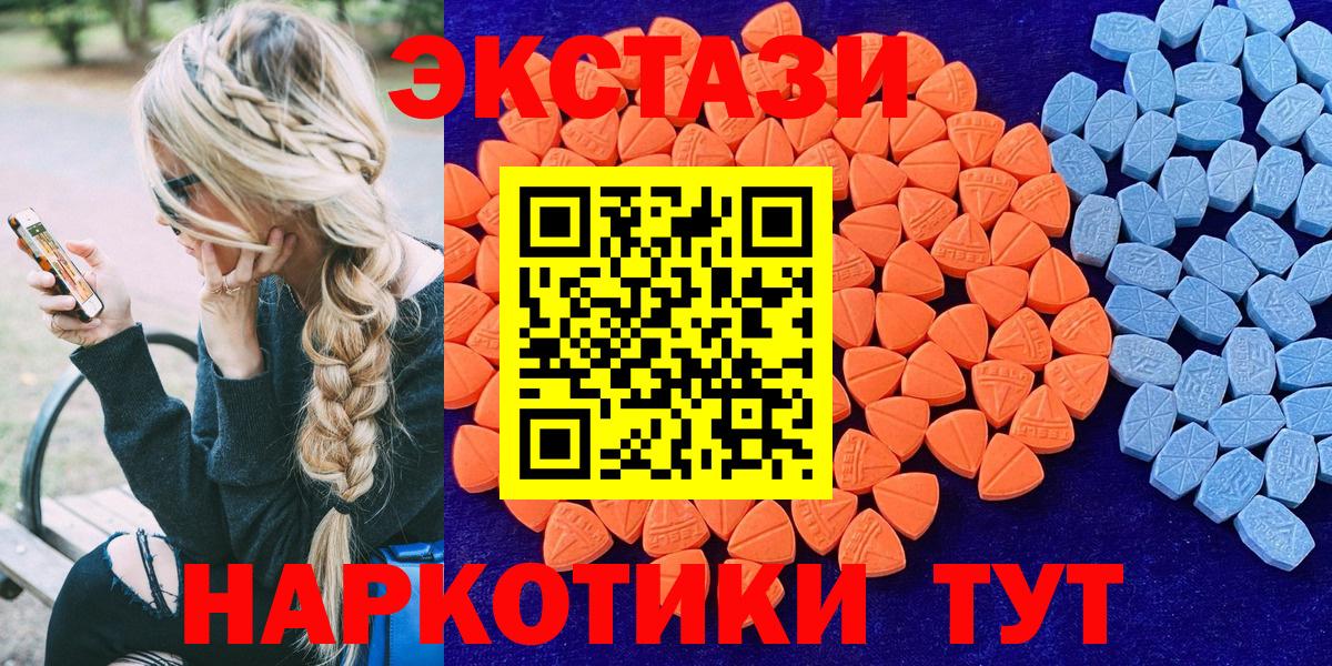 Ecstasy диски  Вход с VPN  Экстази  Ленинск-Кузнецкий 