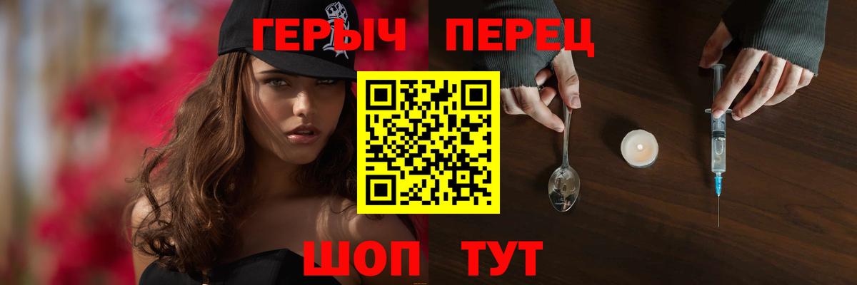ГЕРОИН хмурый Ленинск-Кузнецкий