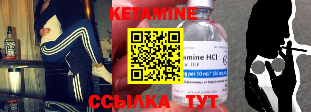 Ленинск-Кузнецкий  КЕТАМИН VHQ  Вход с VPN  Кетамин ketamine 