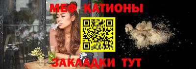меф Ипатово