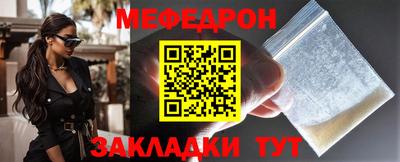меф Ипатово