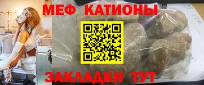 меф Ипатово