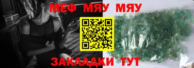 меф Ипатово
