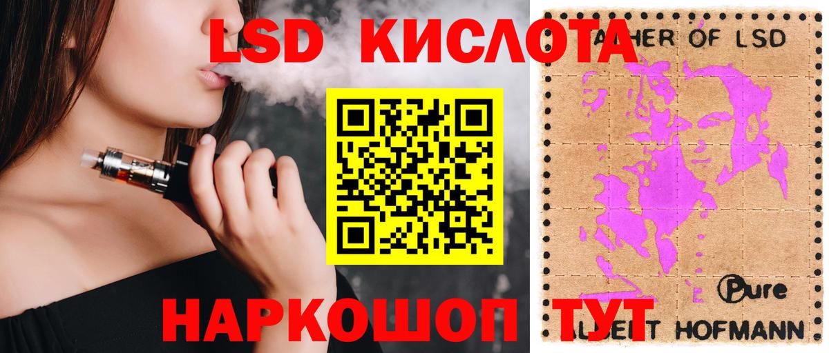 LSD-25 экстази кислота Ленинск-Кузнецкий