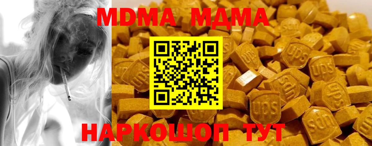 MDMA  Вход с VPN  MDMA crystal  Ленинск-Кузнецкий  MDMA crystal 