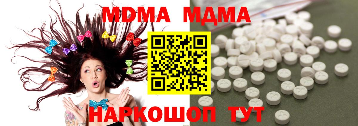 МДМА VHQ Ленинск-Кузнецкий