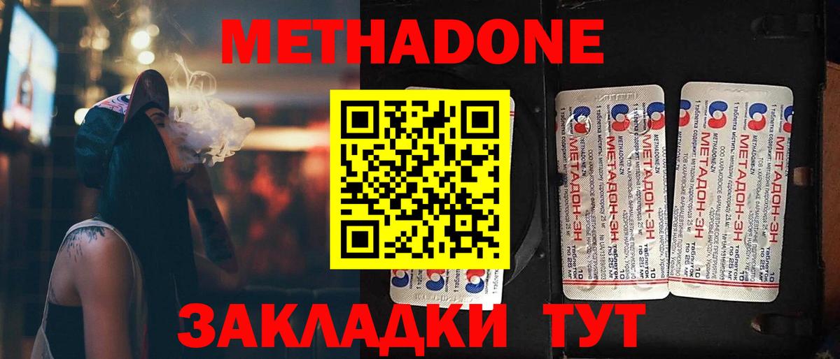 Ленинск-Кузнецкий  МЕТАДОН мёд  ОМГ ОМГ как зайти  Вход с VPN 