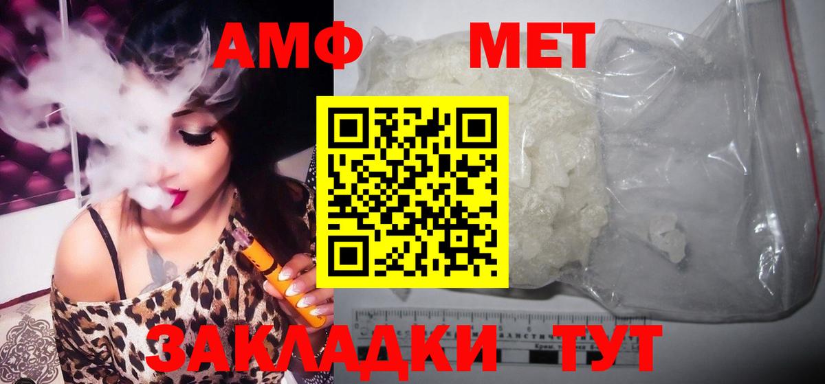 МЕТАМФЕТАМИН Methamphetamine Ленинск-Кузнецкий