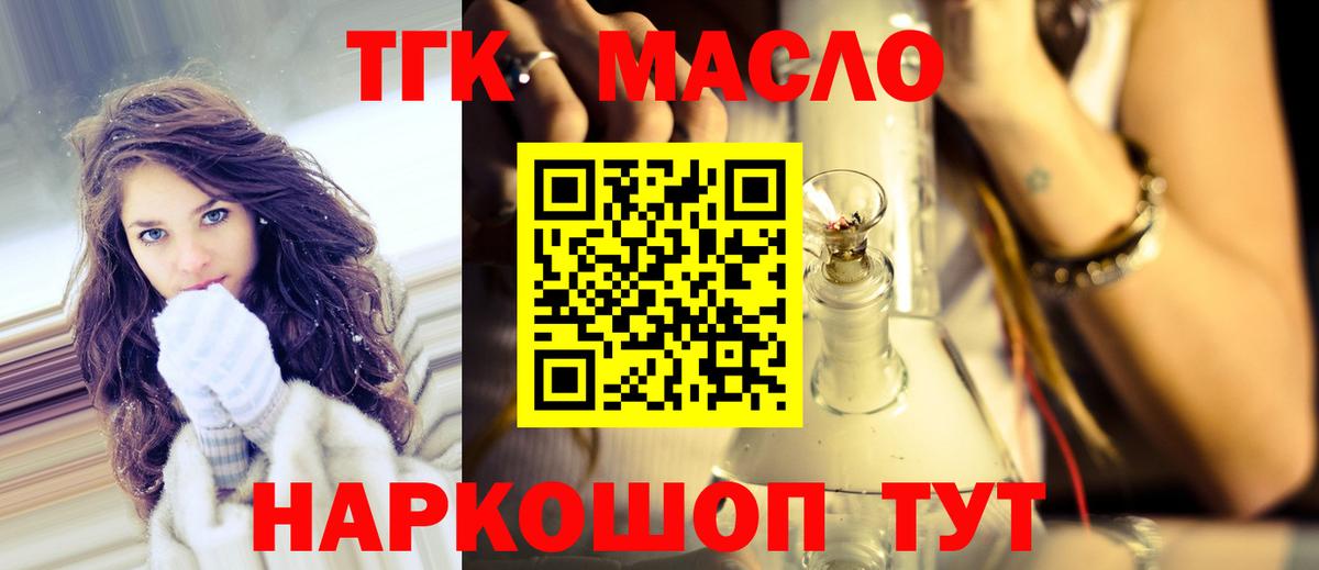 Ленинск-Кузнецкий  Дистиллят ТГК THC oil  Вход с VPN 